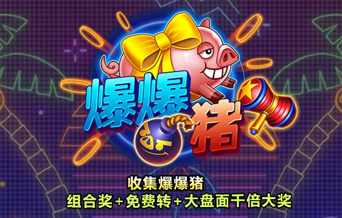 必中娱乐app登录入口
